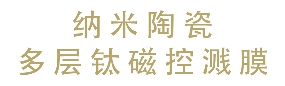 Nano Ceramic Multilayer Titanium Magnetron